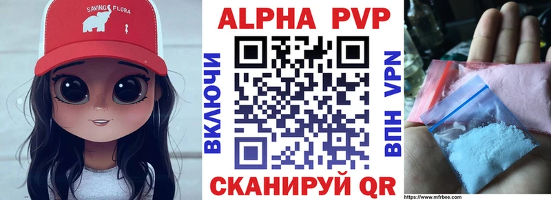 как найти   Озёры  A-PVP VHQ 