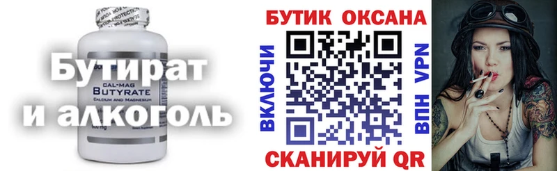 БУТИРАТ буратино  купить наркоту  Озёры 