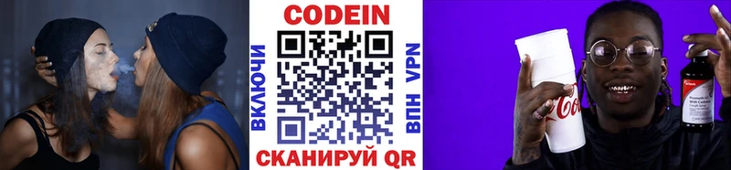 Codein Purple Drank  где можно купить наркотик  Озёры 